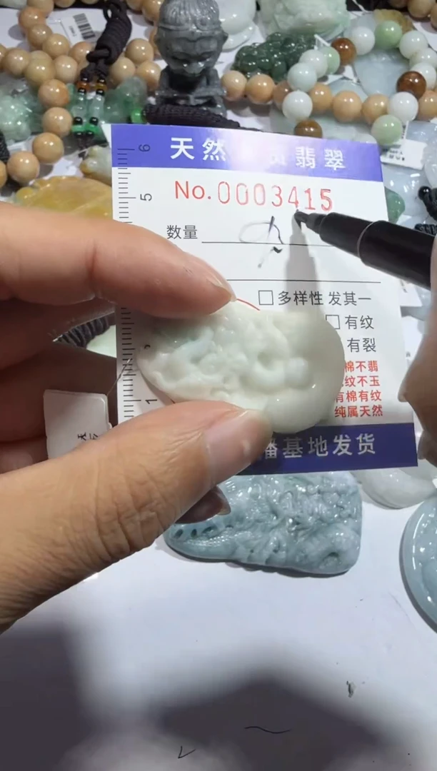 【闪购商品】翡翠颈饰未镶嵌00003415