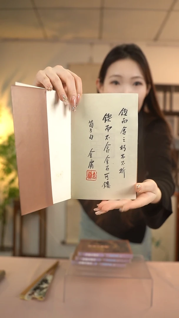 【闪购商品】书法金老师 锲而不舍 射雕英雄 全套