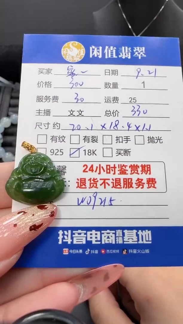 颈饰18K金镶嵌和田玉（糖玉）蜜**啡和田玉吊坠