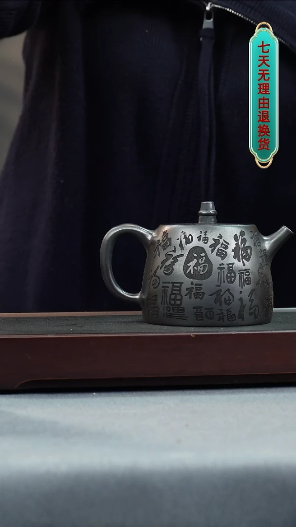 【闪购商品】紫砂茶壶石黄 百福汉铎