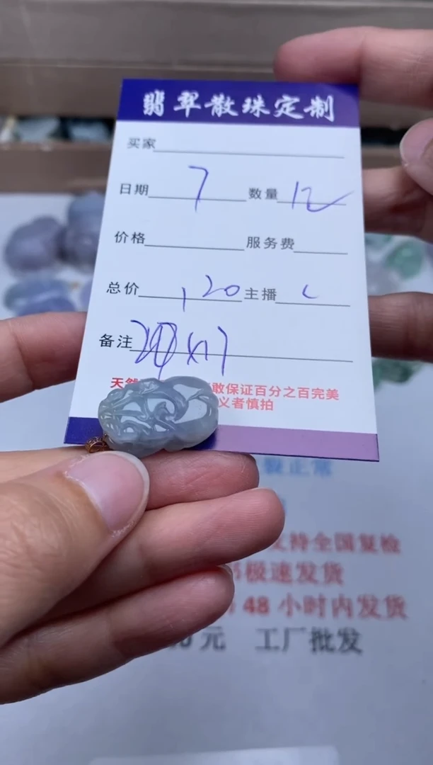 【闪购商品】翡翠颈饰18K金镶嵌贞城散珠批发DIY