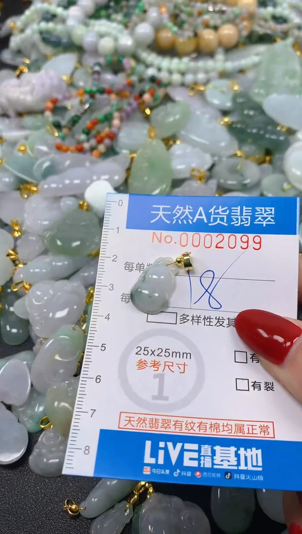 颈饰未镶嵌翡翠净货挂件-2099