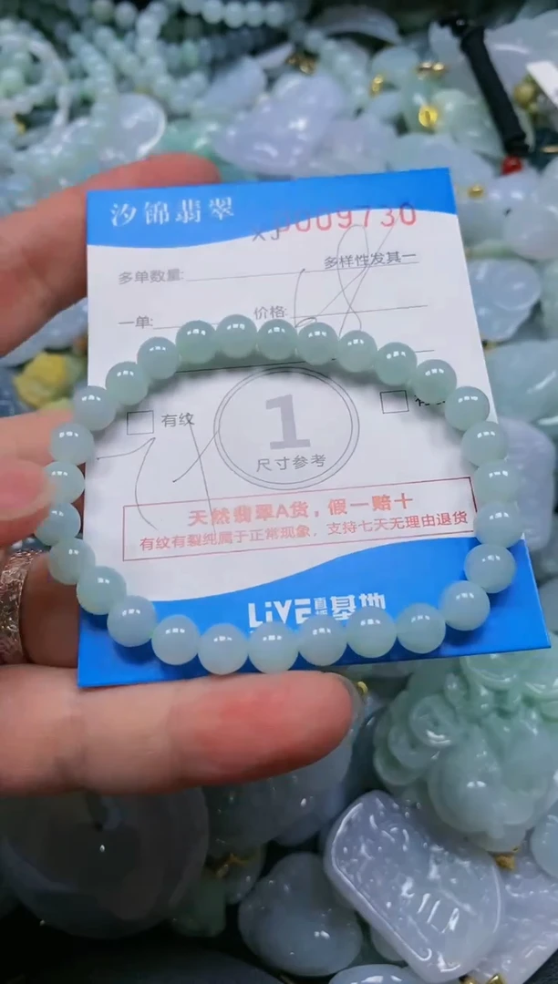 翡翠未镶嵌颈饰闪购商品0009730