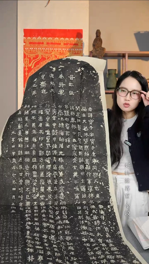 拓片用纸印石《爨宝子碑》拓片