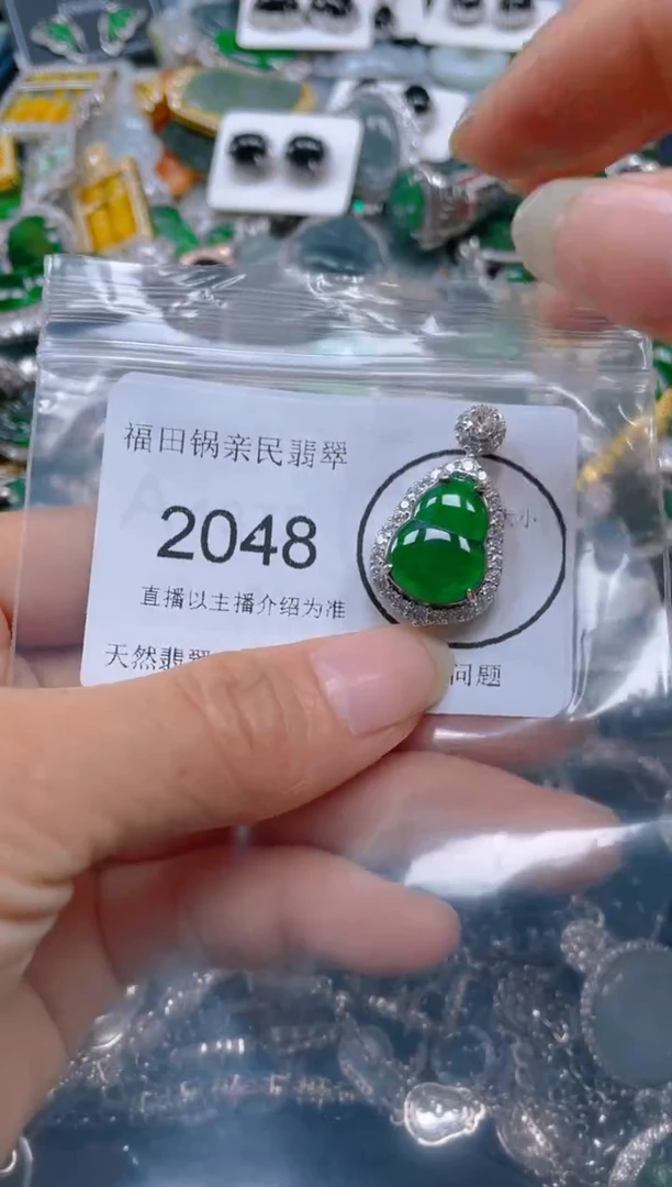 【闪购商品】翡翠吊坠(不含链)未镶嵌2048