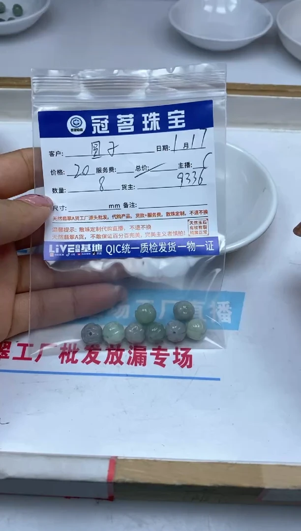【闪购商品】翡翠手饰未镶嵌翡翠 散珠一包