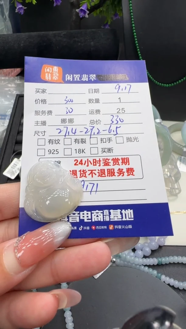 吊坠(不含链)未镶嵌翡翠翡翠吊坠