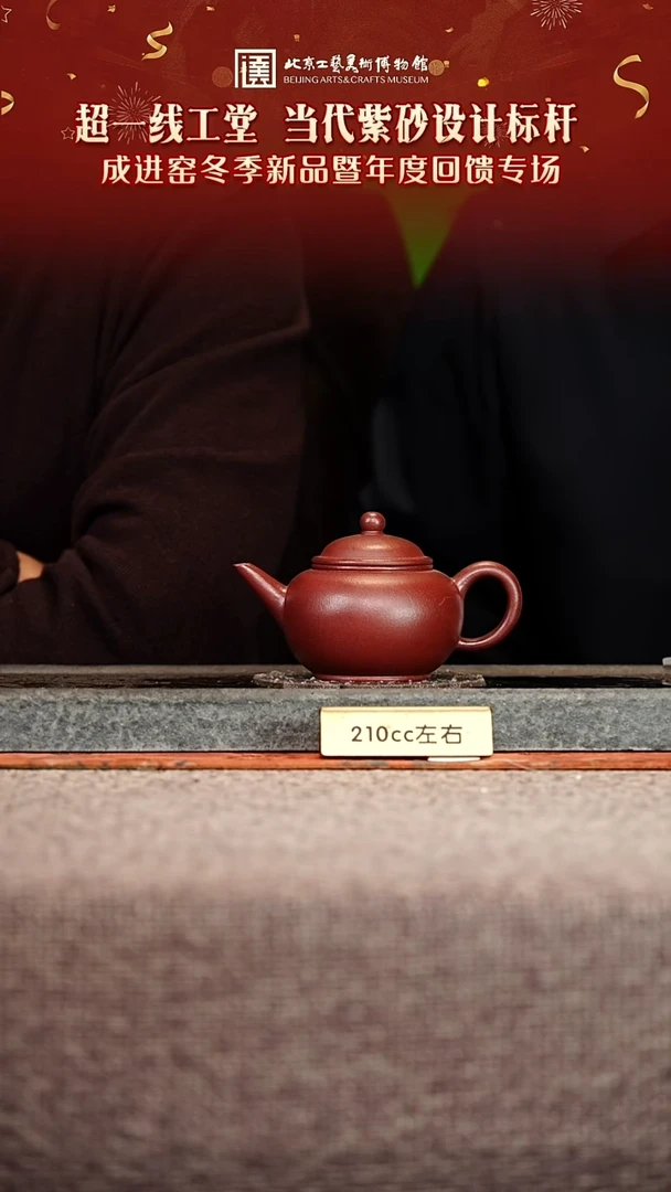 宜兴紫砂茶壶茶壶120