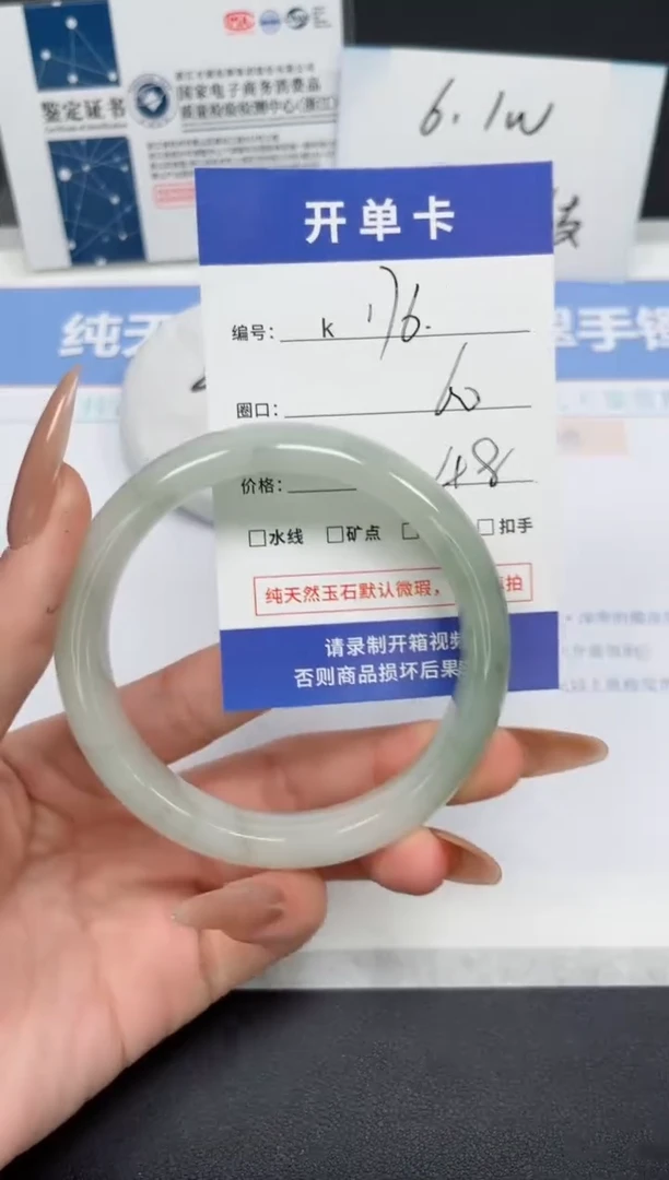 石英质玉未镶嵌手镯K176-60