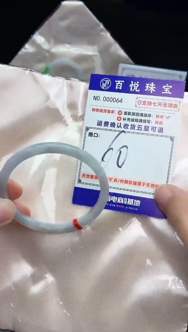 未镶嵌手镯翡翠手镯