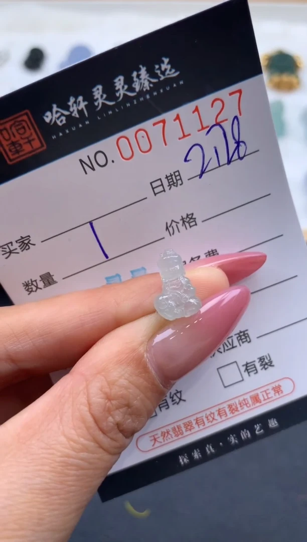 【闪购商品】翡翠挂件未镶嵌哈轩 挂件1
