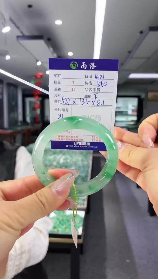 未镶嵌石英质玉手镯52-53