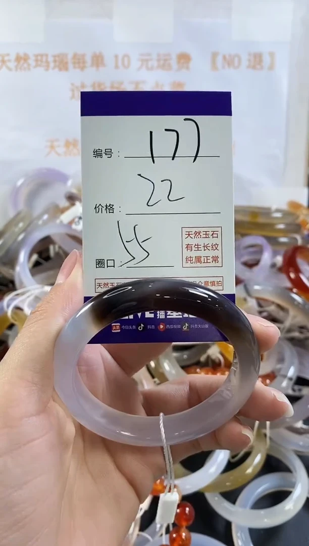 玛瑙/玉髓手镯未镶嵌177