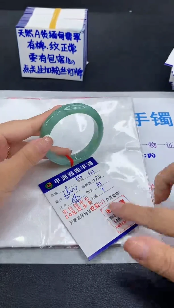 翡翠手镯未镶嵌111111111111111