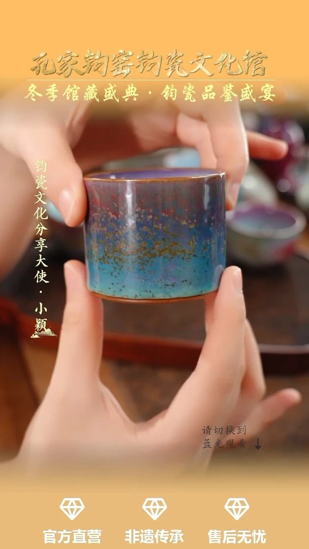 杯子钧瓷孔家钧窑当代作品-扳指杯