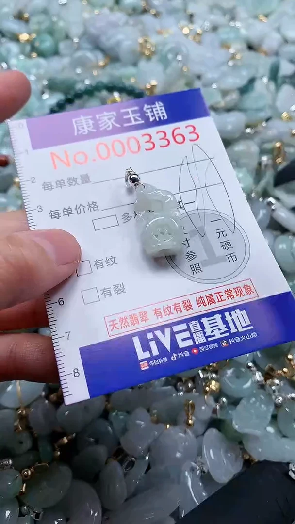 翡翠未镶嵌吊坠(不含链)3363