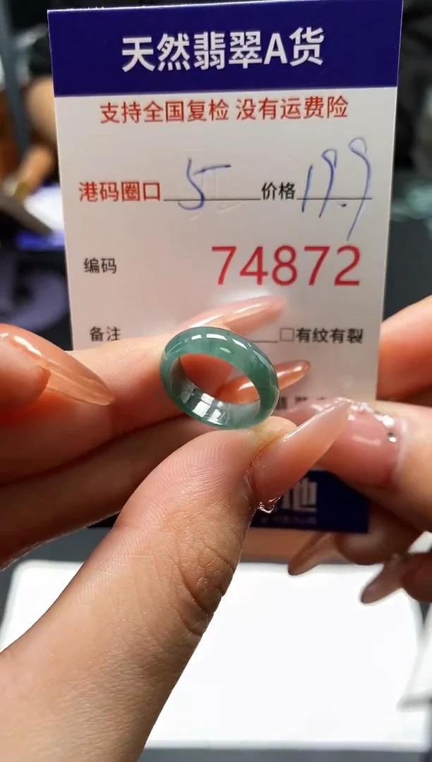 未镶嵌戒指翡翠天然A货翡翠4872