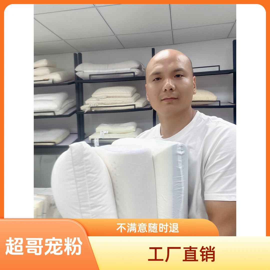 超哥枕芯-护颈舒适安睡枕一只装（微瑕23）看介绍下单