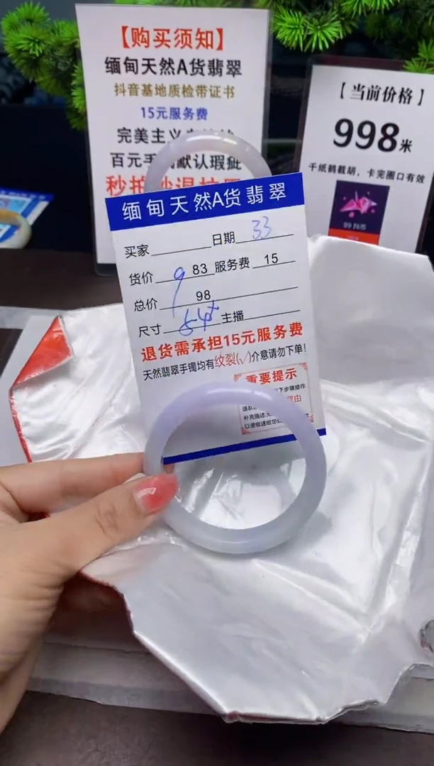 【闪购商品】翡翠手镯未镶嵌33天然A货翡翠需要包容瑕疵 介意慎拍