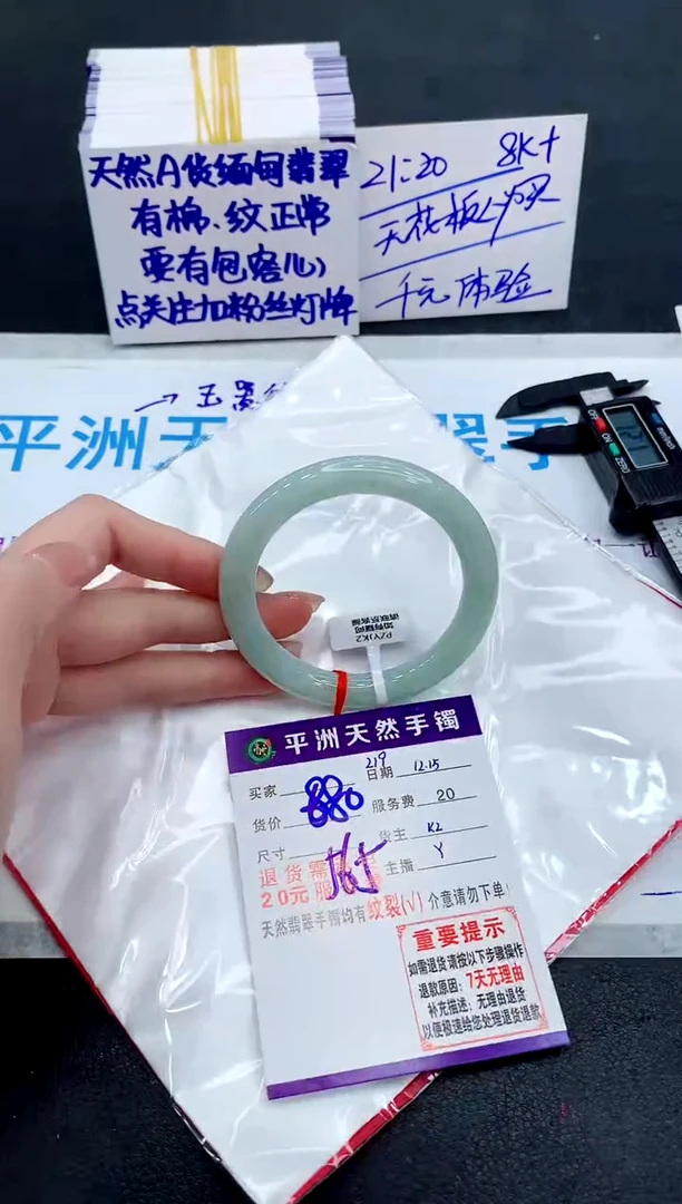 未镶嵌手镯翡翠1111111111