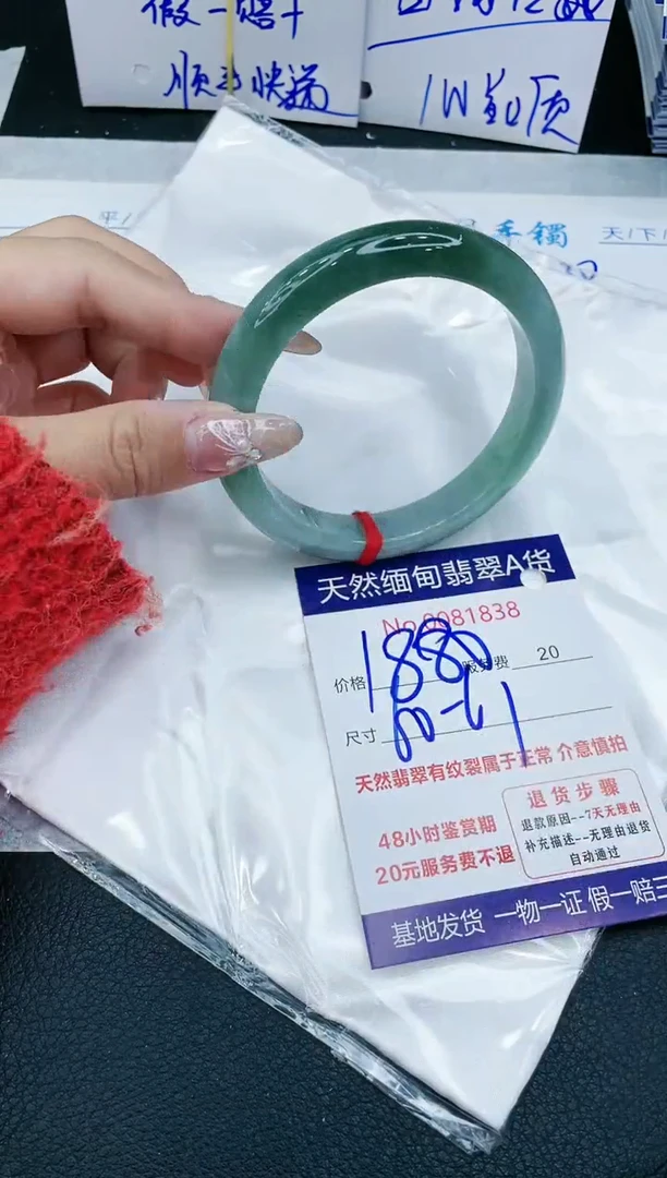 【闪购商品】翡翠手镯未镶嵌11111111111