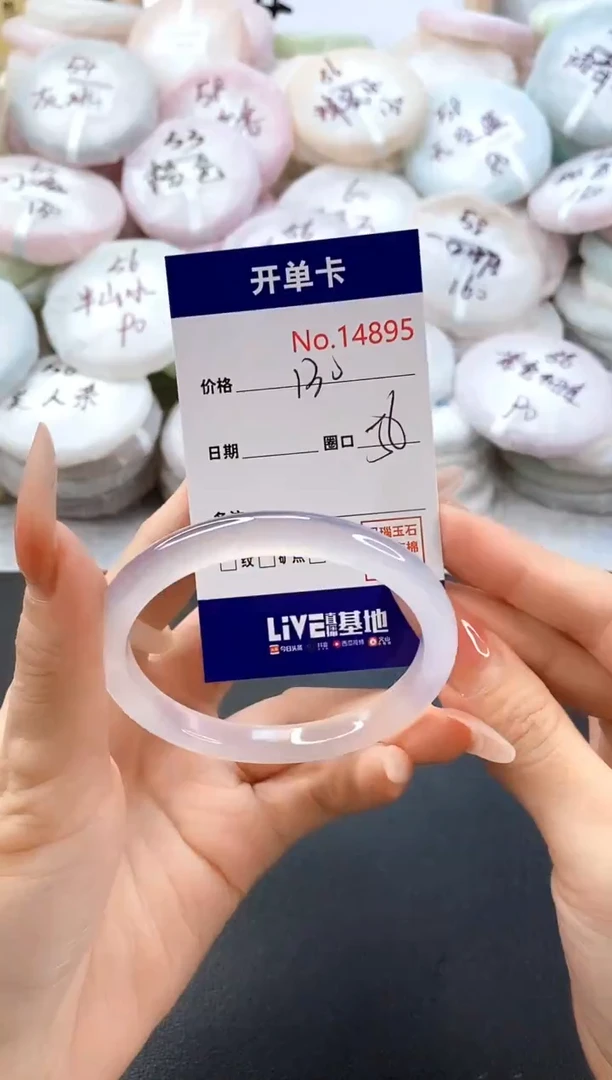 手镯玛瑙/玉髓未镶嵌14895圈口56
