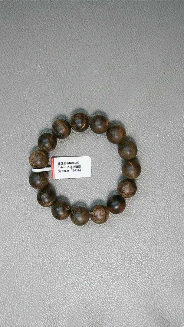 沉香手串1.4 23克正区文莱黑棋
