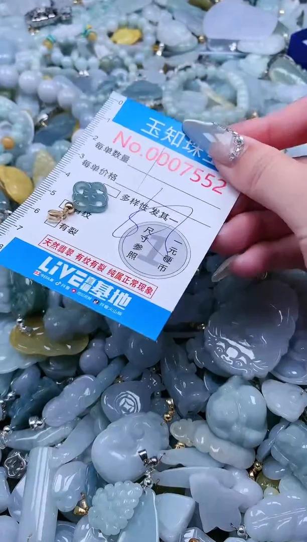 【闪购商品】翡翠吊坠(不含链)未镶嵌7551