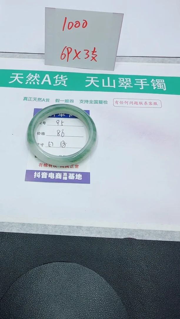 【闪购商品】石英质玉手镯未镶嵌95