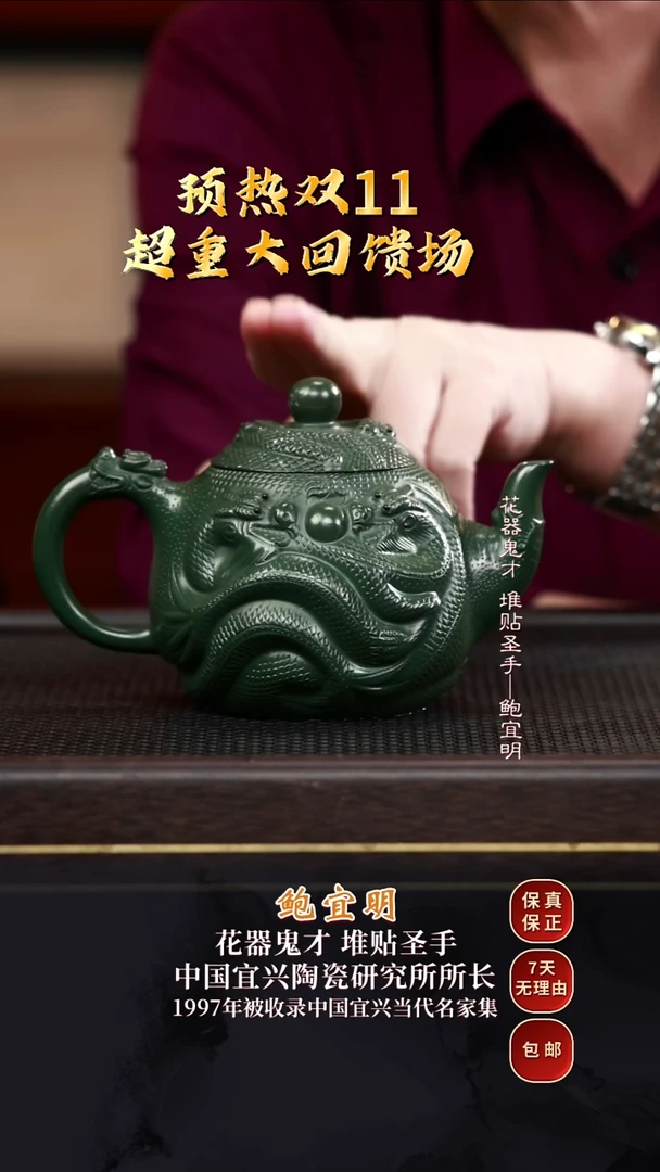 BYM94九龙老绿泥400cc