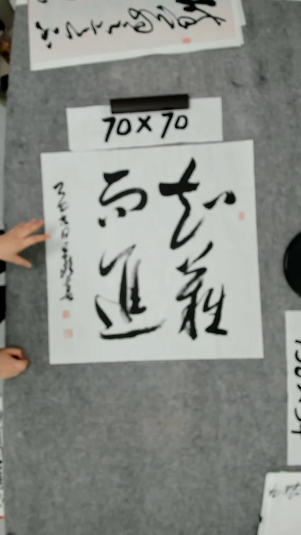 书法吕老师书法作品