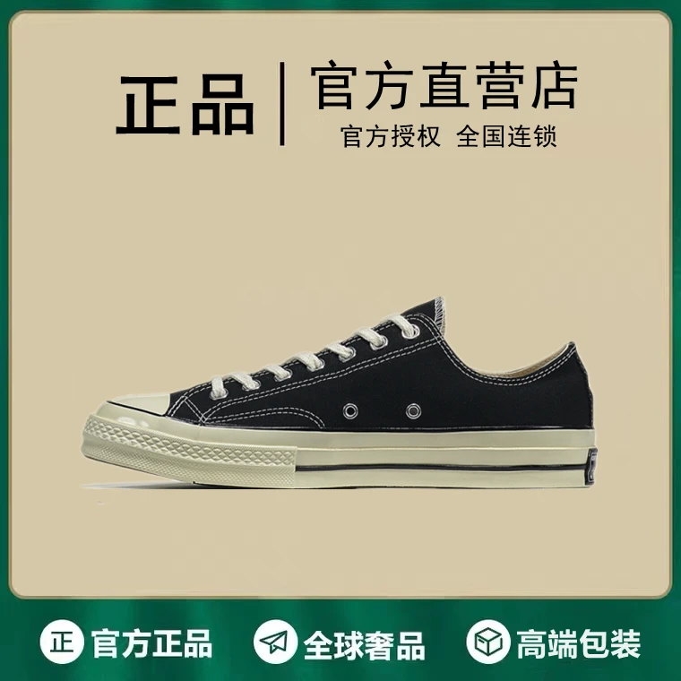 臻匡威斯新款男鞋1970S高帮帆布鞋男情侣低帮休闲小白鞋女大码鞋