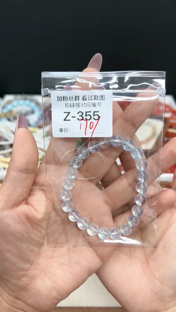 【闪购商品】水晶珠宝半成品未镶嵌海蓝宝水晶手串