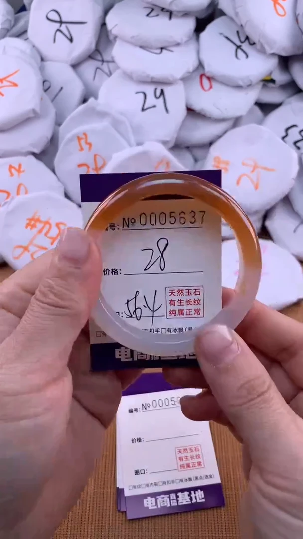 【闪购商品】玛瑙/玉髓手镯未镶嵌5637