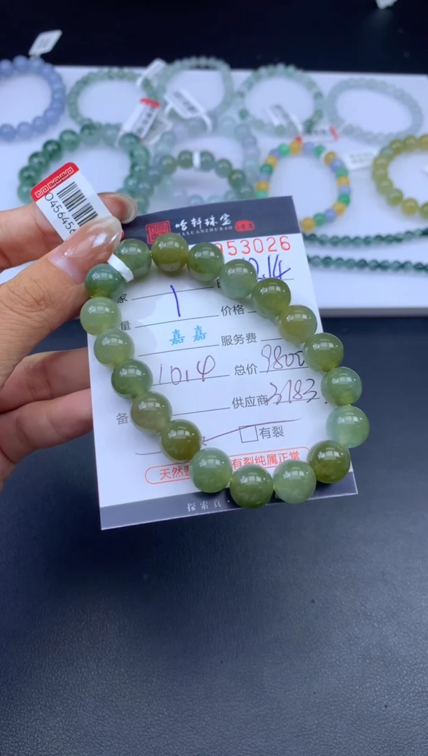未镶嵌挂件翡翠哈轩 手串1（有纹有裂）