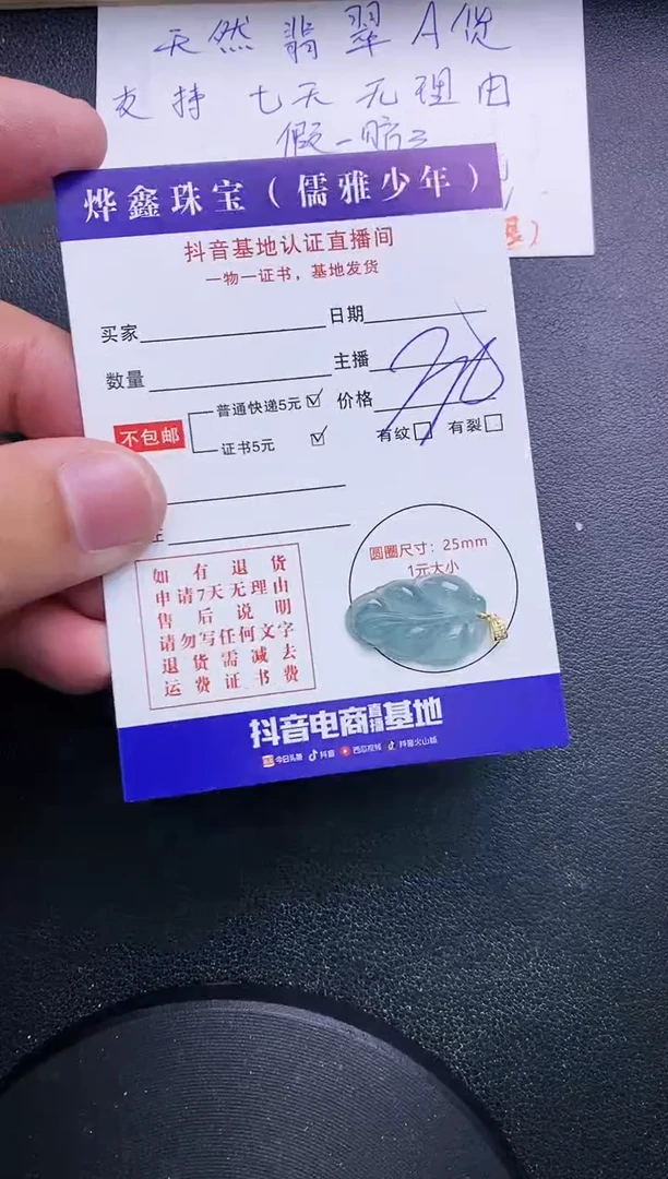 【闪购商品】翡翠颈饰18K金镶嵌天然翡翠A货赠皮绳