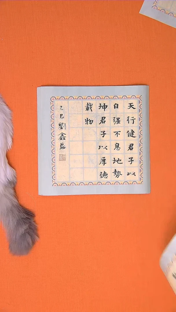 书法书法刘老师精品书法34*34 纯手写