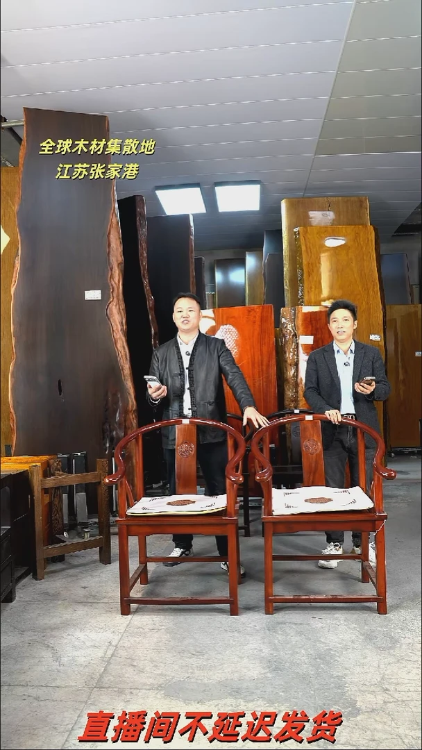 【格木A682+A683圈椅*2+坐垫*2（微瑕疵）】