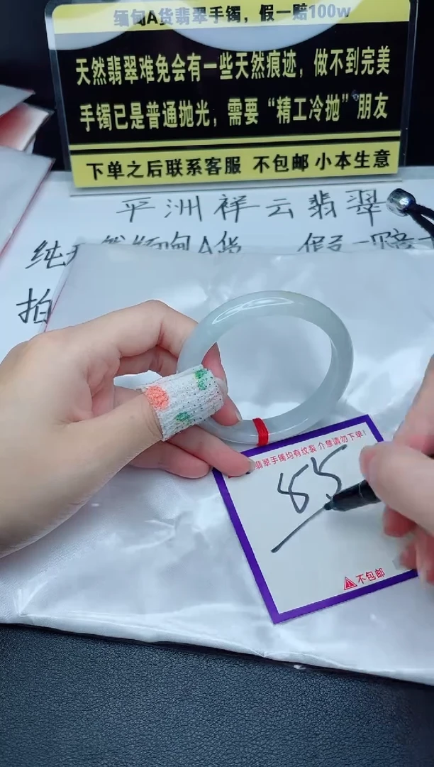 定制翡翠未镶嵌我