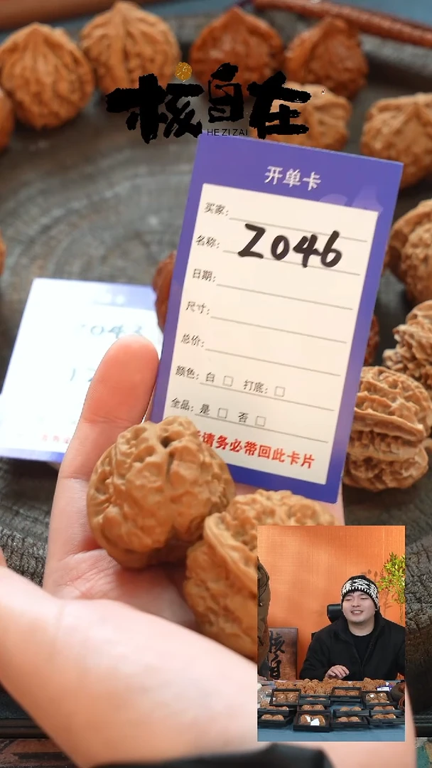 把件文玩核桃柽*046蛤蟆头38尺