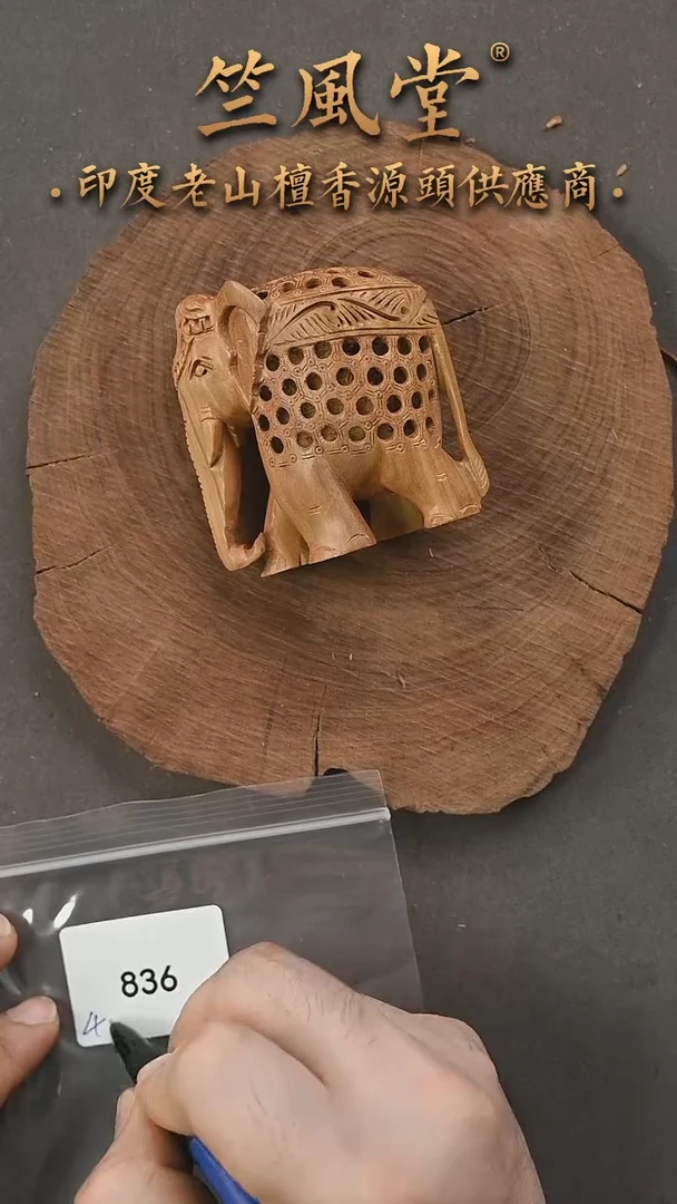 檀香木其他6cm微瑕镂空雕小象 随机发一（836