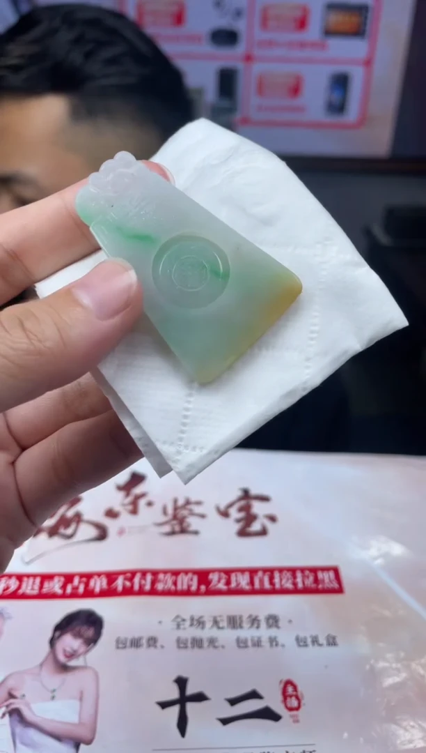 定制翡翠未镶嵌8-6HDJT0181371