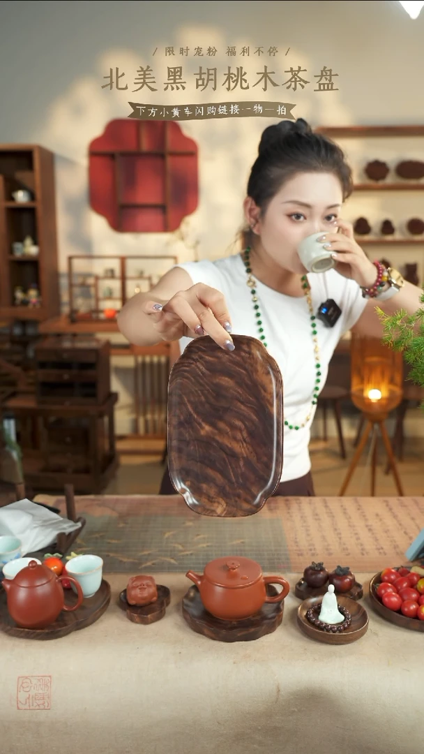 北美黑胡桃木茶盘?****o811有烘干