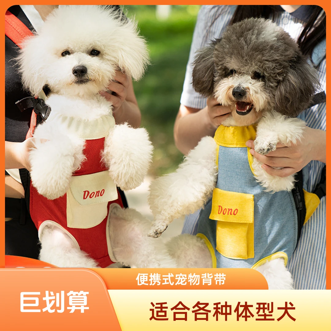 新款宠物包胸前四脚背包便携式旅行外出猫咪双肩背包狗包透气时尚