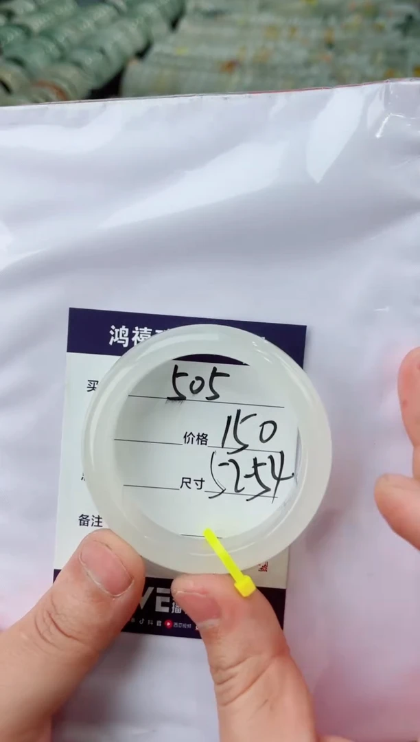 【闪购商品】石英质玉手镯未镶嵌505