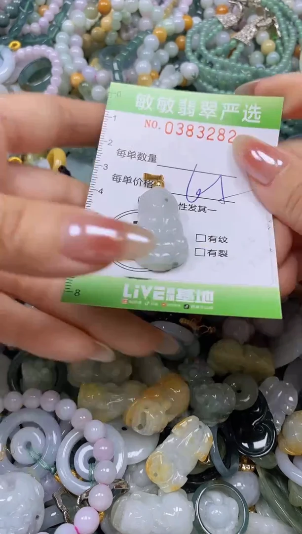 颈饰未镶嵌翡翠闪购0383282