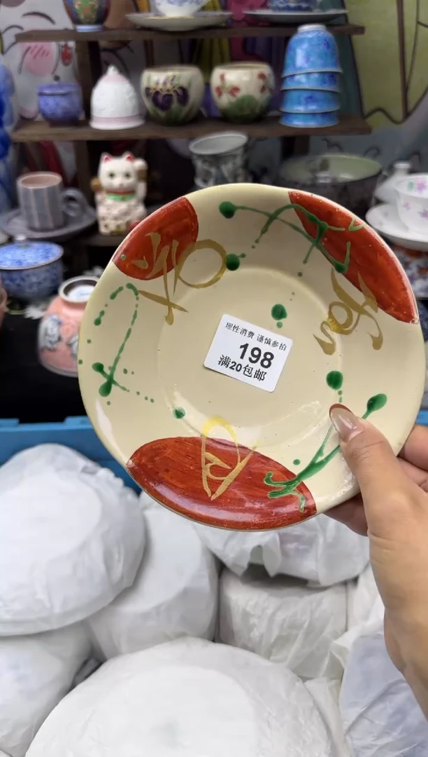 瓷片慕小太阳小小小太阳198