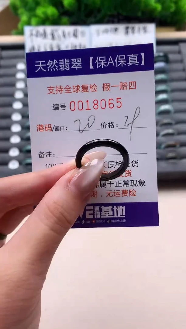 未镶嵌戒指翡翠天然  18065