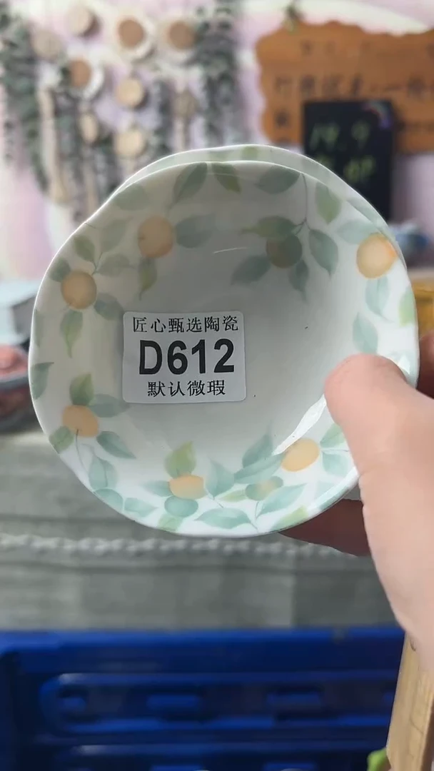 瓷片然***习闪购产品默认破损D612