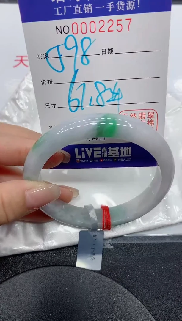 翡翠手镯未镶嵌2257缅甸翡翠手镯